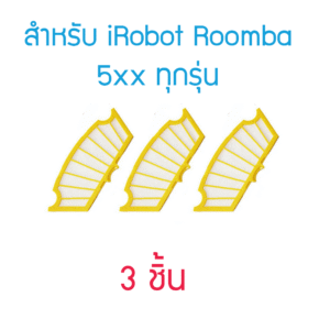 แผ่นกรองฝุ่น standard filter สำหรับ iRobot Roomba 500 series, 531,555 3 ชิ้น