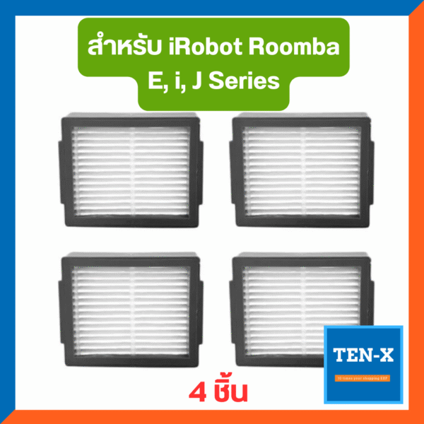 ฟิลเตอร์กรองฝุ่น สำหรับ iRobot Roomba E, I, J Series จำนวน 4 ชิ้น Filters for Roomba e & i Series, 4 pcs./pack