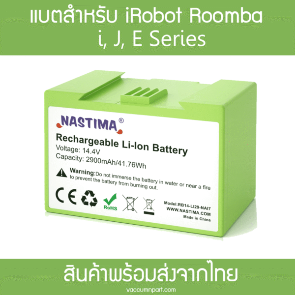 แบตเตอรี่สำหรับ iRobot Roomba E, i Series Li-on 14.4v 2900mAH Battery